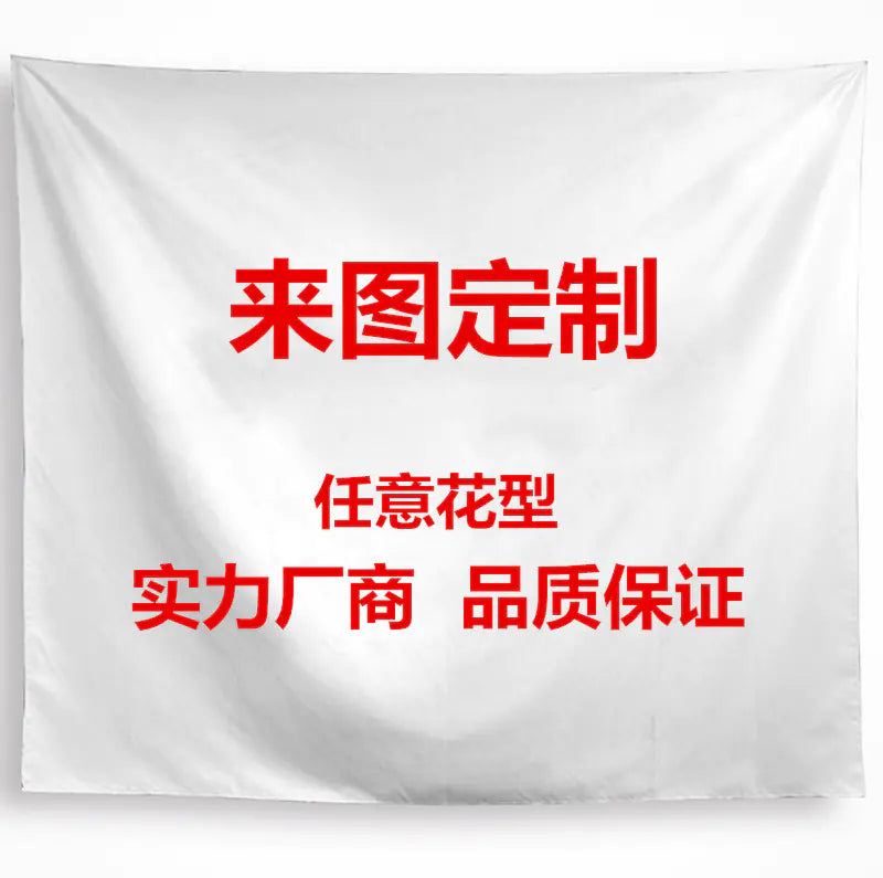 Happy Birthday Polyester Tapestry for Party Decor